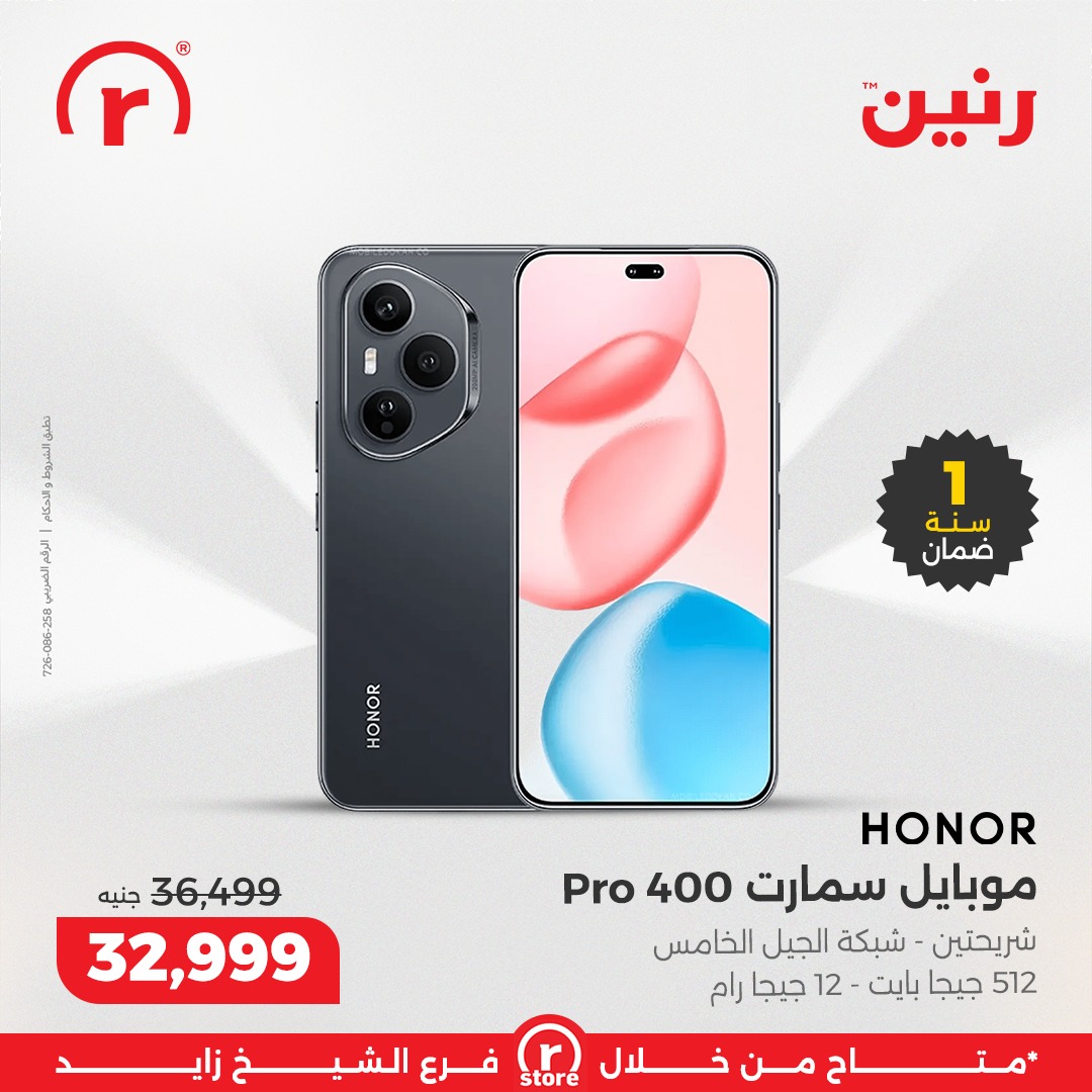 raneen offers from 25dec to 31dec 2025 عروض رنين من 25 ديسمبر حتى 31 ديسمبر 2025 صفحة رقم 67